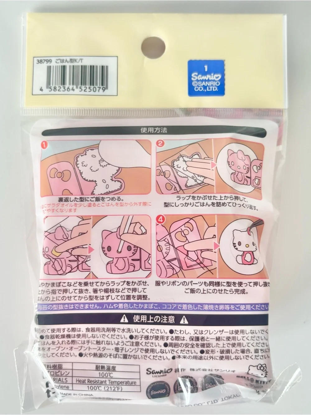 Sanrio Hello Kitty Pink Rice Mold Set for Bento Box Lunch Box Back to School